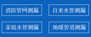 安乡县暗管漏水检测