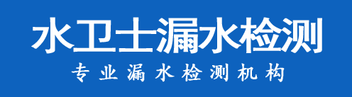 安乡县暗管漏水检测