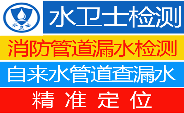 安乡县暗管漏水检测